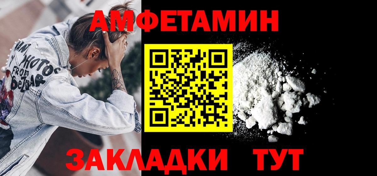 АМФЕТАМИН Premium Красноармейск