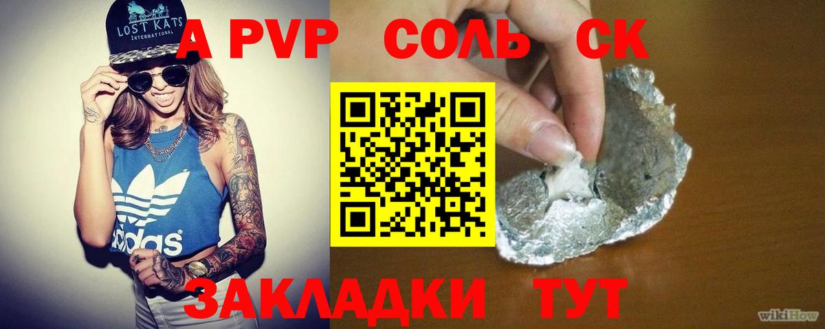 Alpha PVP VHQ  Альфа ПВП СК  Красноармейск  Alpha-PVP Crystall  Alpha-PVP  Вход с VPN 