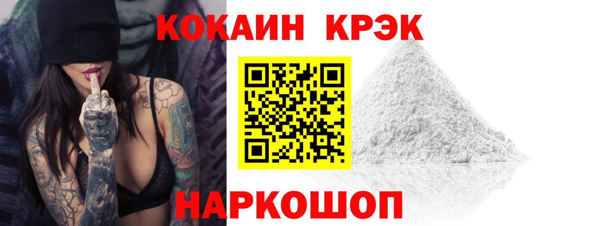 КОКАИН Fish Scale  Вход с VPN  Cocaine Columbia  Красноармейск 