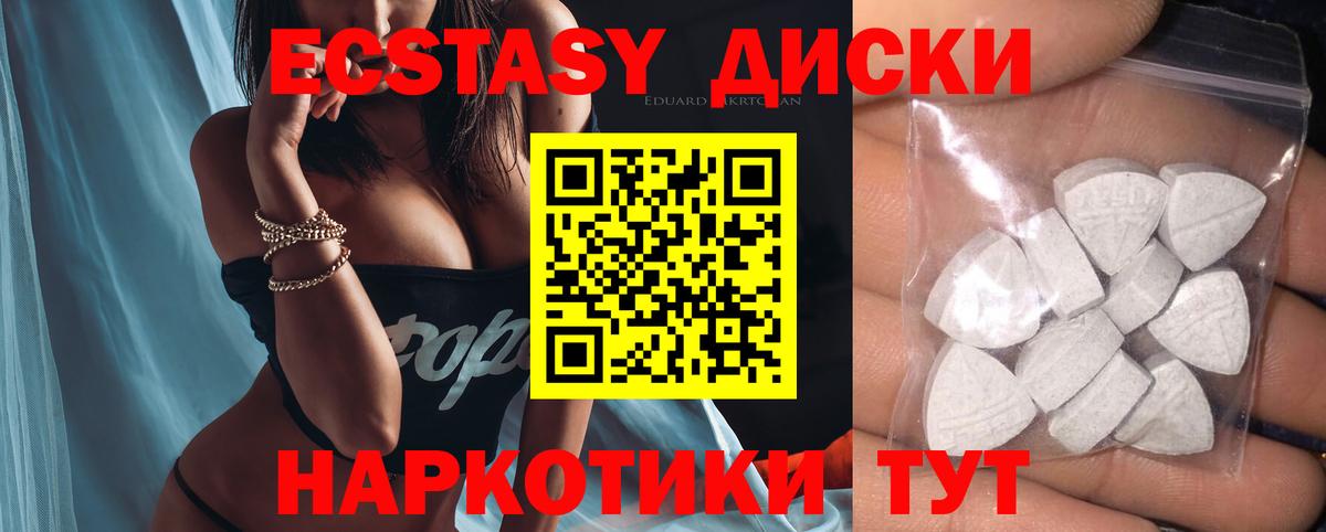Экстази Дубай  Экстази диски  Ecstasy  Вход с VPN  Красноармейск 