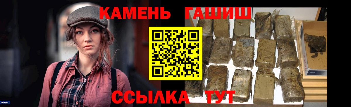 Гашиш  Вход с VPN  Красноармейск  купить  цена  ГАШИШ Cannabis 