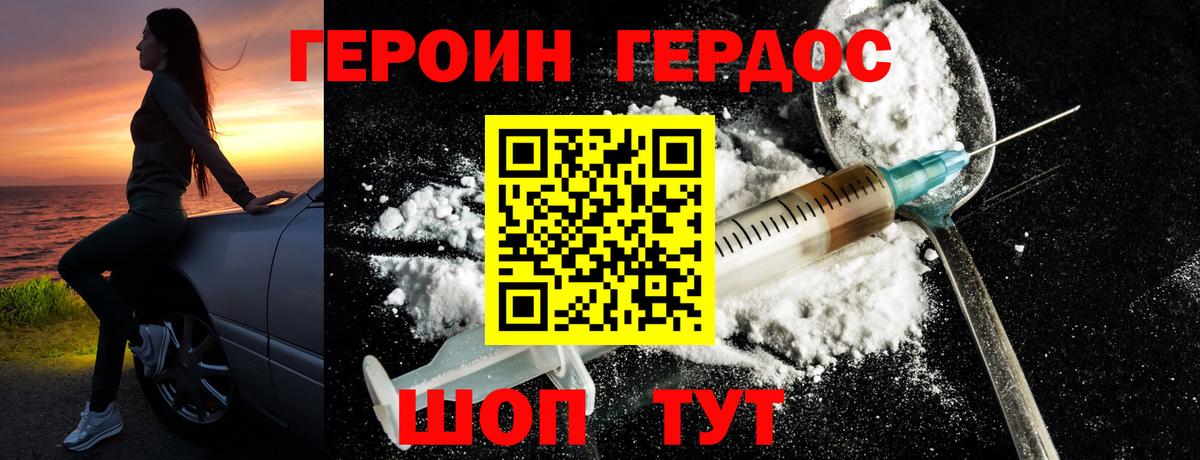 Красноармейск  ГЕРОИН афганец  Вход с VPN 