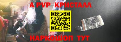 спайс Будённовск