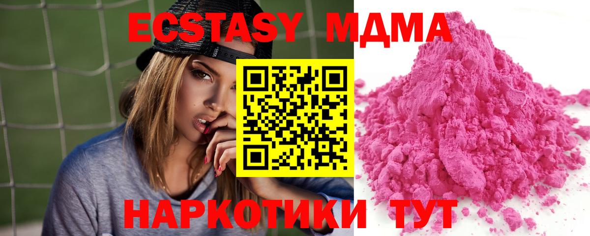 МДМА crystal  MDMA молли  Вход с VPN  MDMA  Красноармейск 