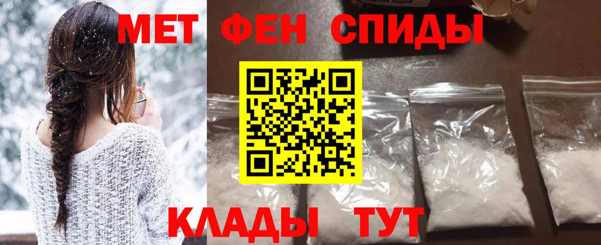 Красноармейск  Метамфетамин Декстрометамфетамин 99.9%  Вход с VPN 