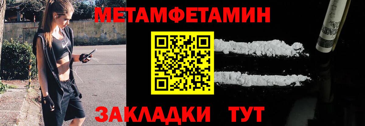 Первитин пудра Красноармейск