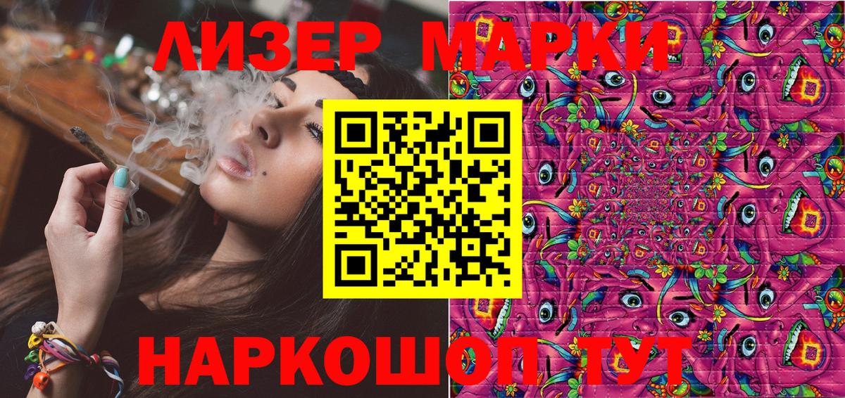 Марки 25I-NBOMe 1,5мг Красноармейск
