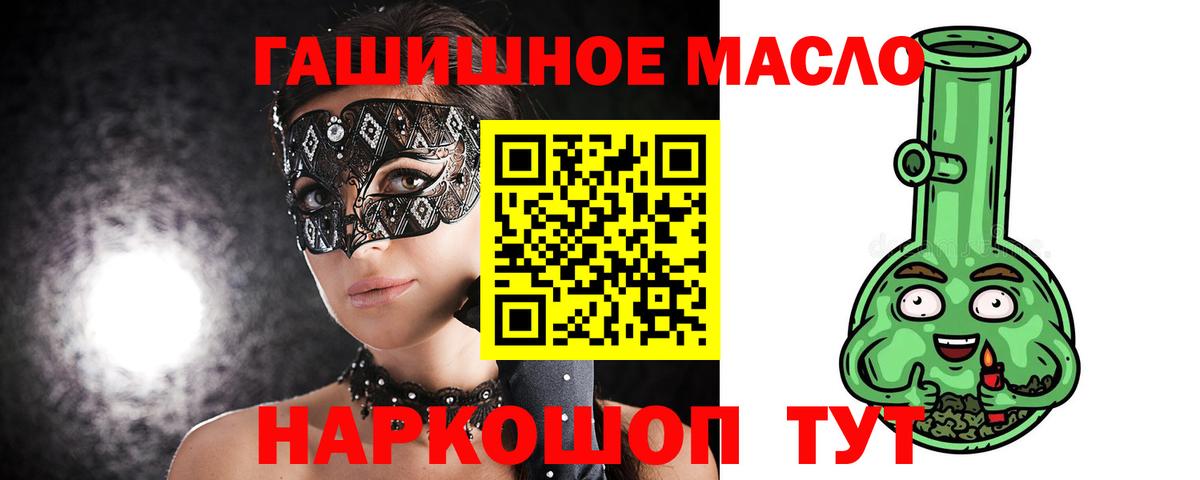 ТГК концентрат  Вход с VPN  Красноармейск  ТГК Wax 