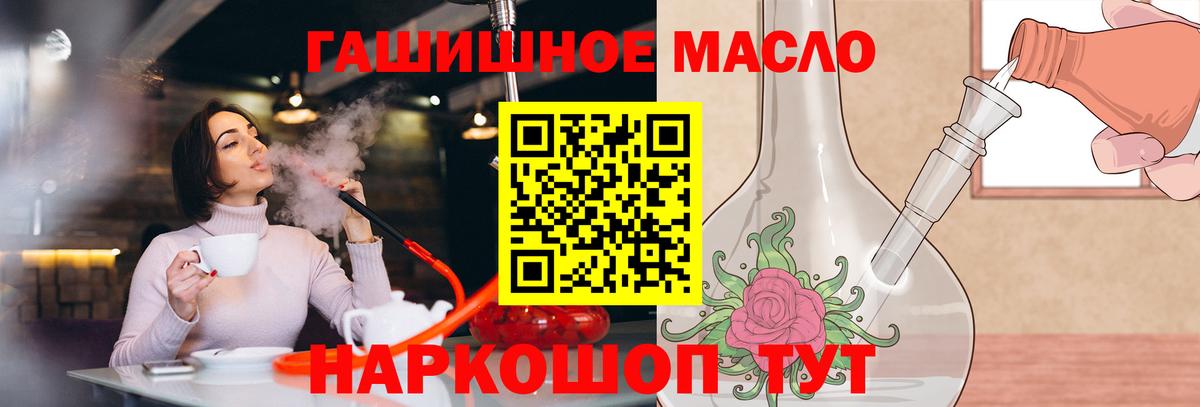 ТГК вейп Красноармейск